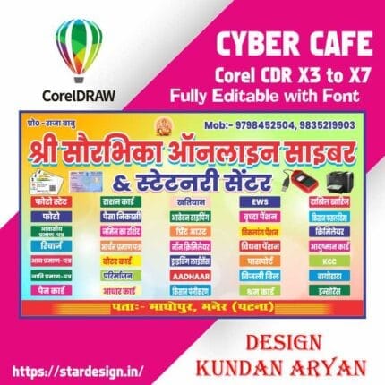 CYBER CAFE DESIGN