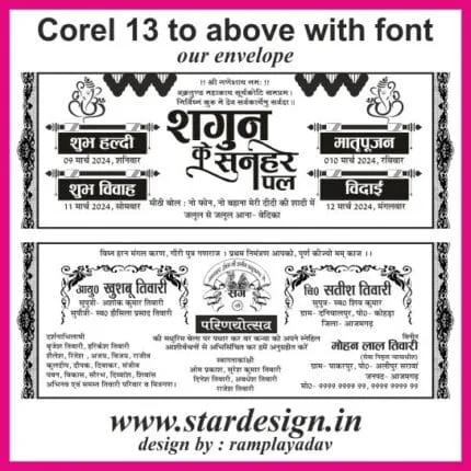 Hindu Wedding Invitation Design