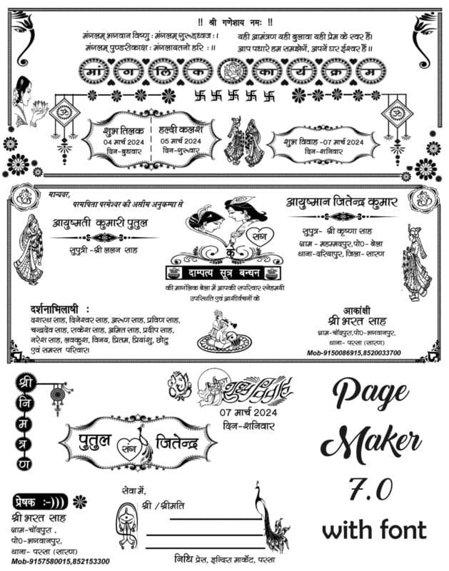 Muslim Wedding Card Pagemaker