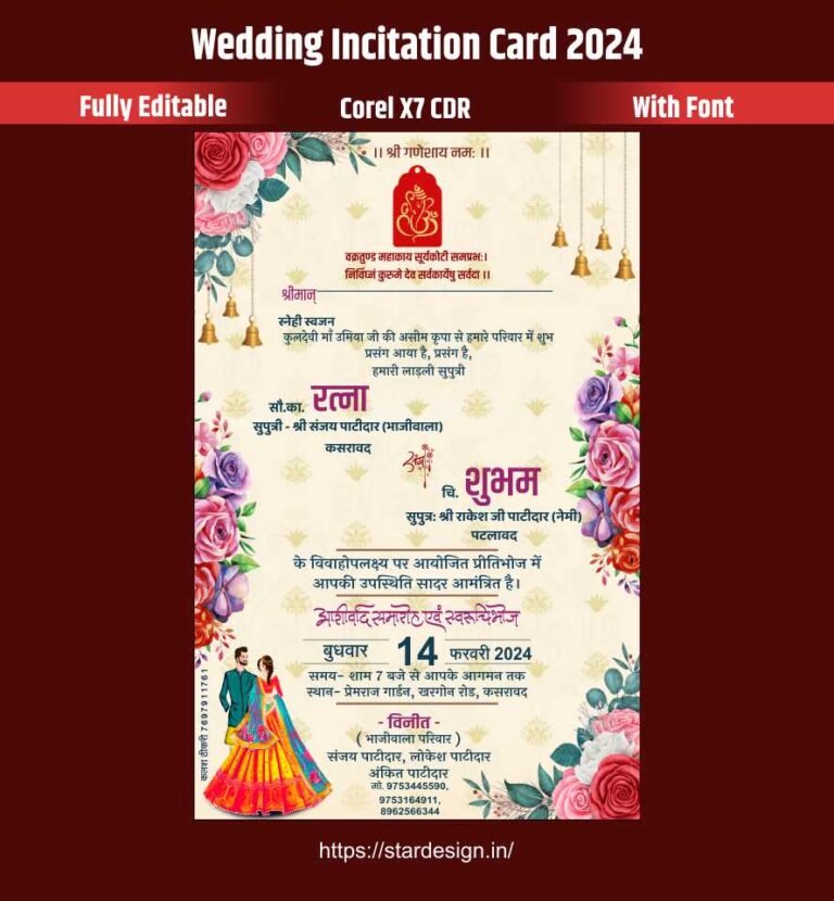 Hindu Wedding Invitation Card Hindi Letest 2024 Star Design   Wedding Card 2024 768x830 