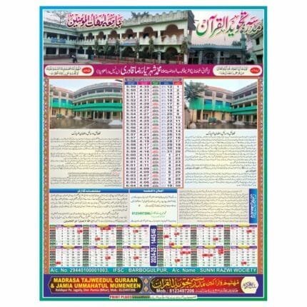 Ramzan Calendar 2024 Ramzan Ishtehar Design Cdr File