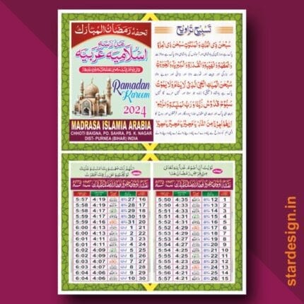 Ramzan Pocket Card Design 2024 Cdr File