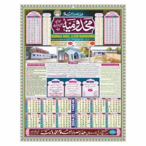 Ramzan Calendar 2024 Ramzan Ishtehar Design Cdr File - Star Design