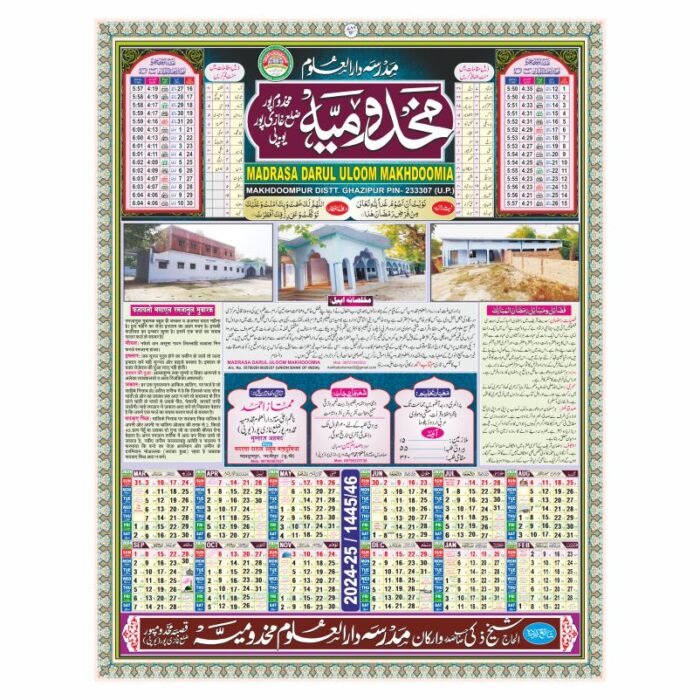 Ramzan Calendar 2024 Ramzan Ishtehar Design Cdr File