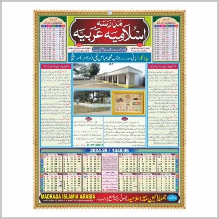 Ramzan Calendar 2024