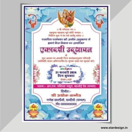 Ekadashi Invitation Card Design Cdr File