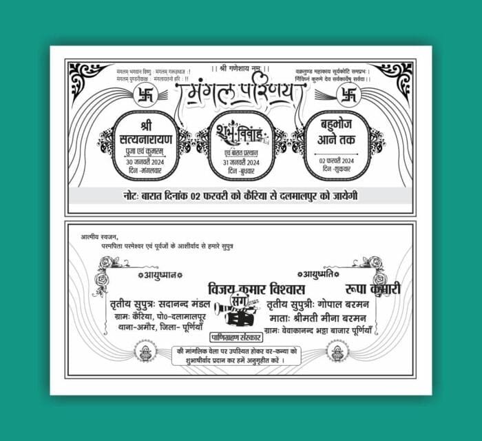 Fancy Hindu Wedding Card Hindi Design black and White I Hindu Wedding Card Matter 2024