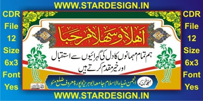 Istaqbaliya Banner In Urdu CDR File