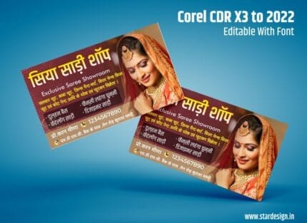 Saree shop visiting card design