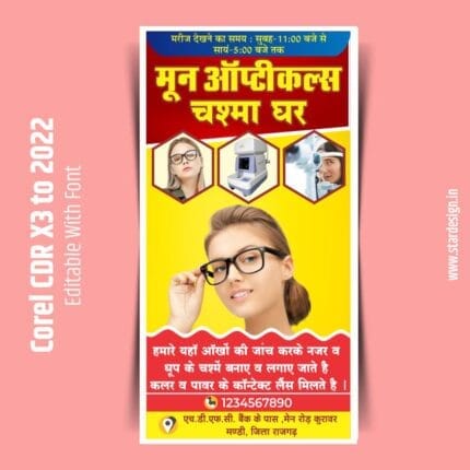 Eye hospital banner design