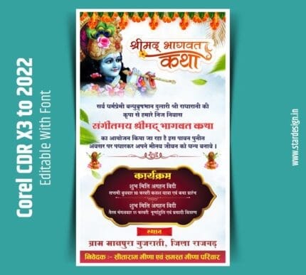 Shrimad bhagwat katha invitation card design