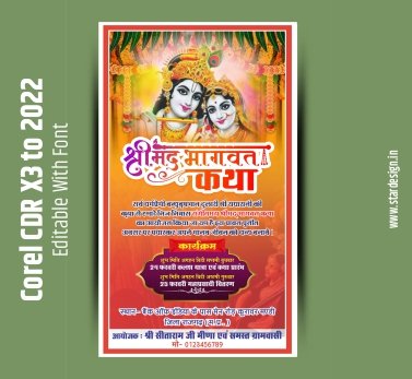 Bheemnagar Bhagwat Katha 2020 - Guru Grah Seva Dham