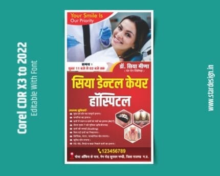 Dental hospital banner design