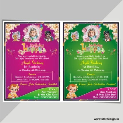 New Birthday Invitation Card Design Cdr File