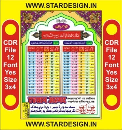 Ramzan Banner CRD File 2024