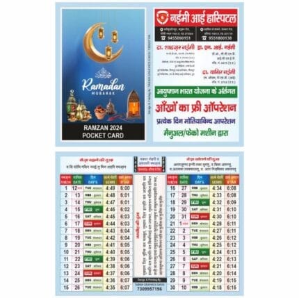 Ramzan-Pocket-Card-Design-2024-new