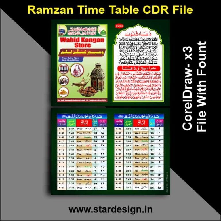 Ramzan Card 2024 Cdr File - Star Design