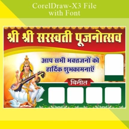 New Saraswati Puja Banner Design