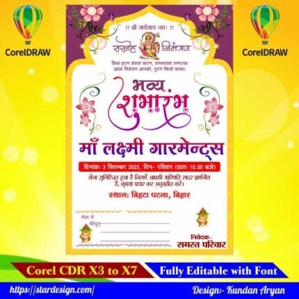 भव्य शुभारम्भ Grand Opening bhavya shubharam card