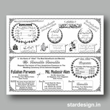 Muslim Wedding Card Urdu English