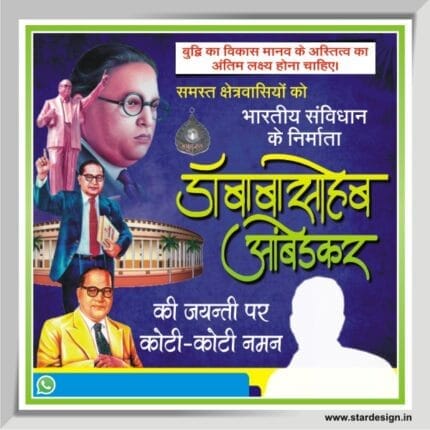 Ambedkar Jayanti Social Media Banner Design