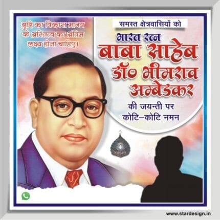 Ambedkar Jayanti Social Media Flex Banner Design Cdr File