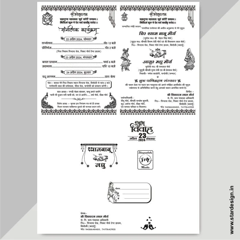 Best Hindu Shadi Card Design Cdr File