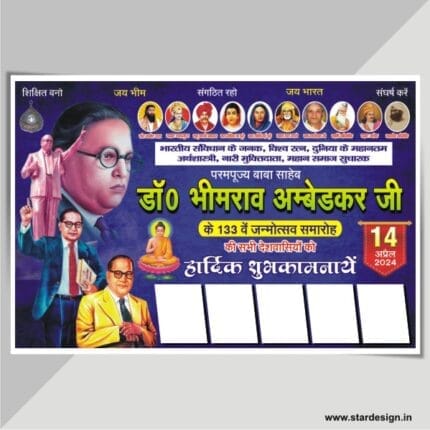 Dr. Babasaheb Ambedkar Jayanti Flex Banner Design