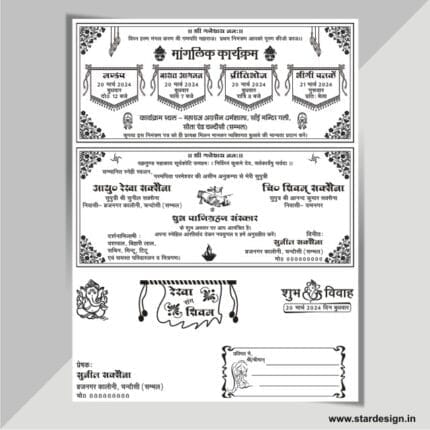 Hindu Shadi Card Hindi Design