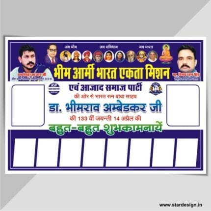 New Bhim Army and Ambedkar Jayanti Banner Design