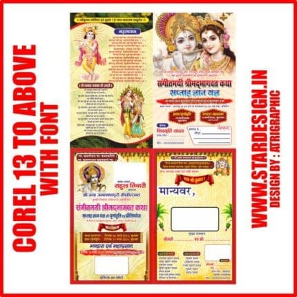 Bhagwat katha invitation design