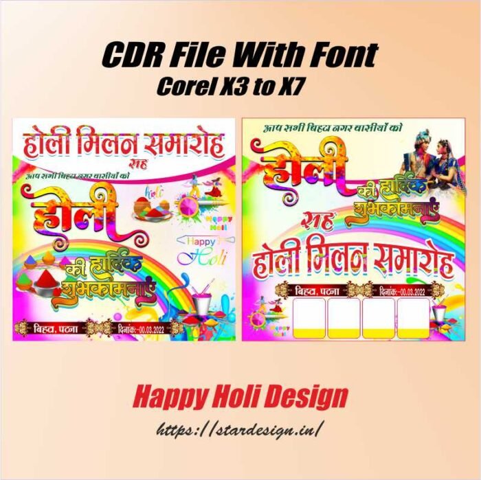 Holi Banner Design | Social Media Banner Design CorelDraw Version : Corel 12, x3, x4, x5 , x6, x7 Font : Yes Editable : fully