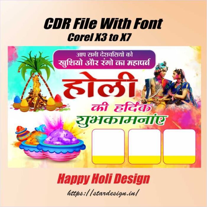 Holi Banner Design | Social Media Banner Design  CorelDraw Version : Corel 12, x3, x4, x5 , x6, x7 Font : Yes Editable : fully