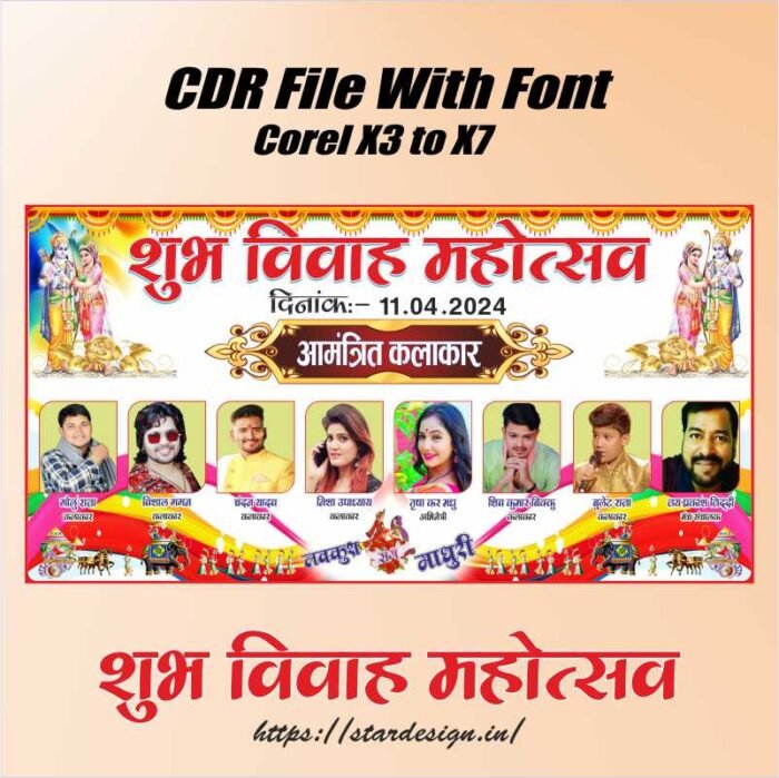 जागरण का पोस्टर FREE CDR FILE Corel Draw 13 Version Full Editable file with font Multicolor Design Size 10'x3'