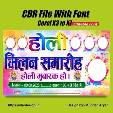 New Holi Banner Design Cdr File Holi Milan Samaroh CorelDraw Version : Corel 12, x3, x4, x5 , x6, x7  Font : Yes Editable : fully