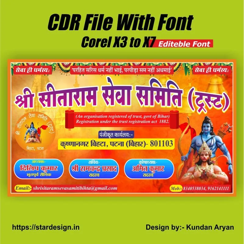 Ramnavami Invitation Card Ramnavami Invitation Card