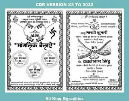 New Jhola Card Desing 2024
