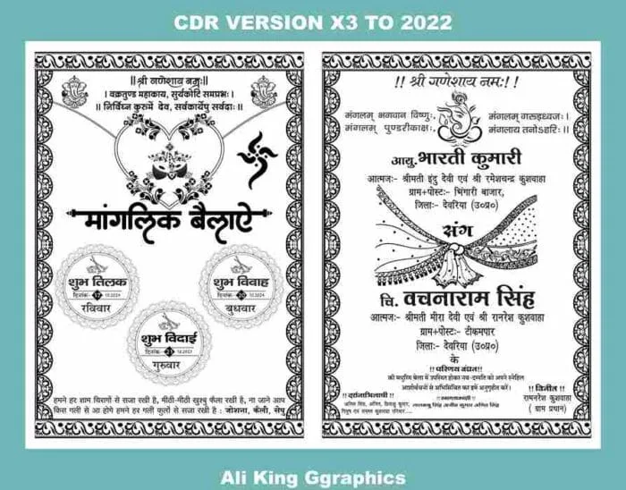 New Jhola Card Desing 2024