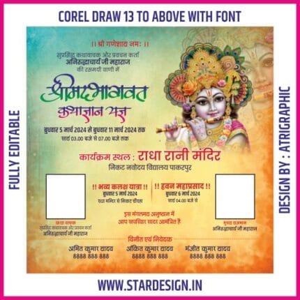 Bhawat katha Invitation Design