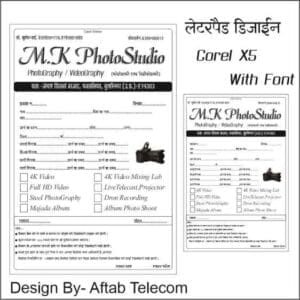 Letter Pad Design In Corel x5 ,Offset Printing Latter Pad With font ...