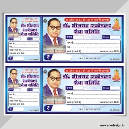 Ambedkar Jayanti Multicolor Book Design CDR File