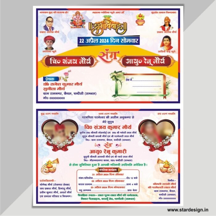 Ambedkar Wedding Card New Design Cdr File