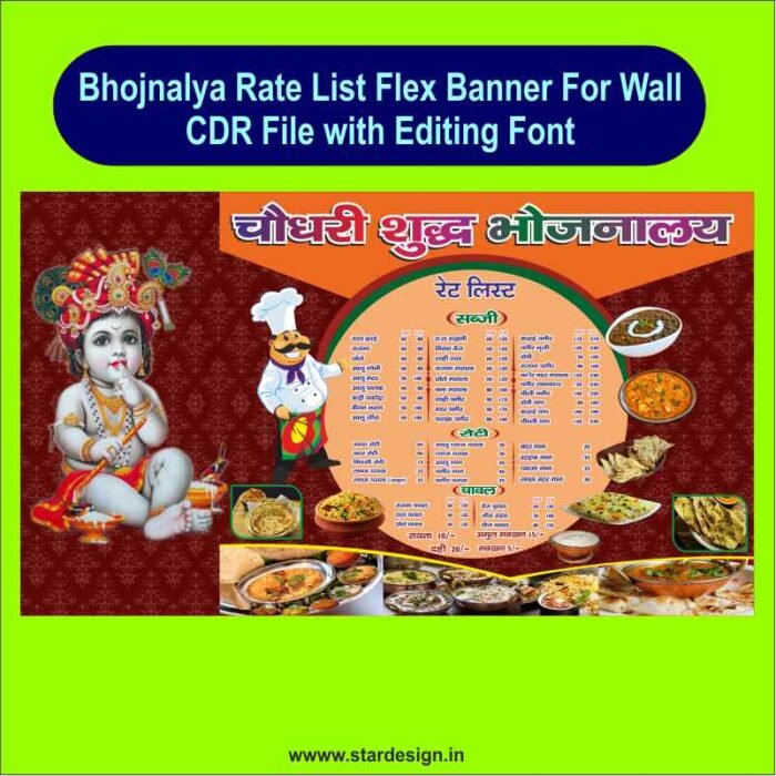 Bhojnalya Rate List Flex Banner