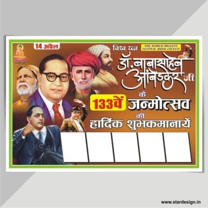 Dr. Bhimrao Ambedkar Jayanti Flex Design Cdr File