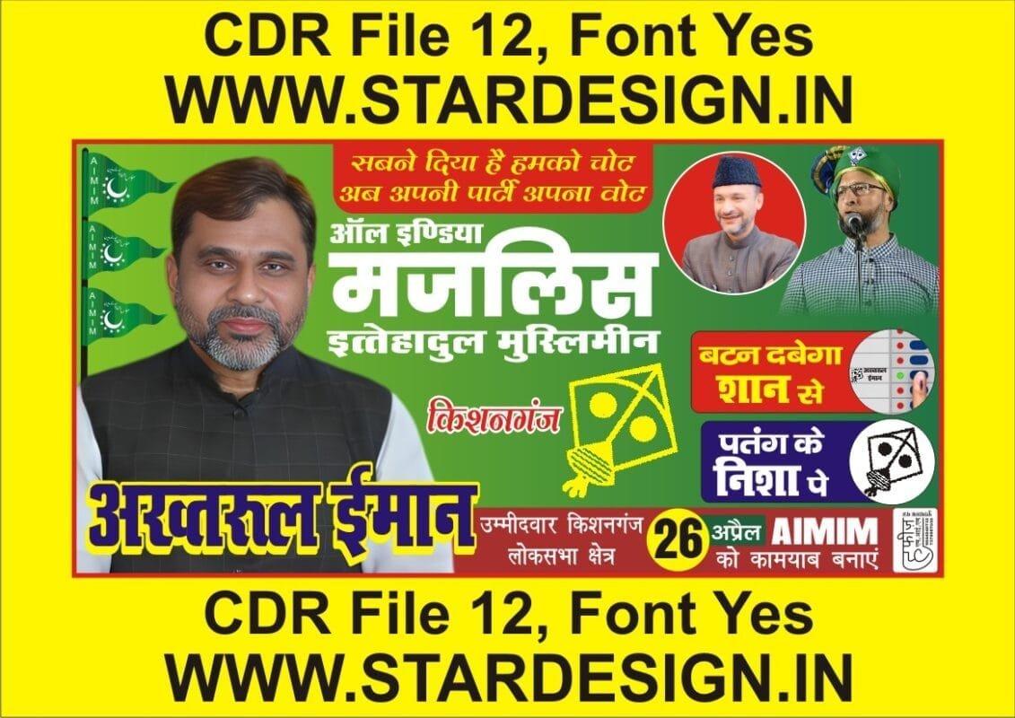 Creative Ramadan Poster Design Ideas for 2025: CDR Files and More 73 Election Banner Cdr File
