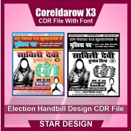 Election Handbill Design CDR File