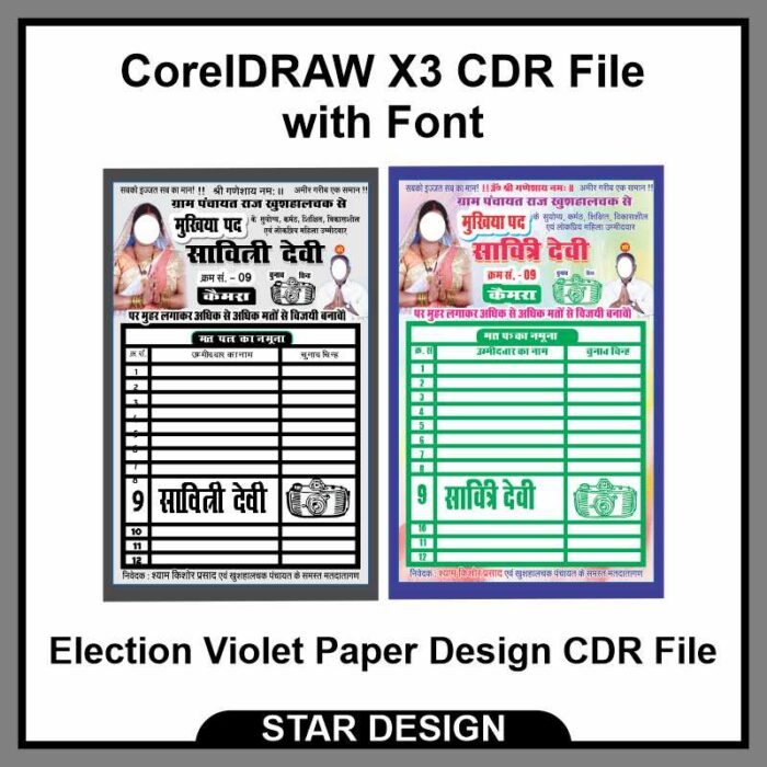 Election Violet Paper Design CDR File