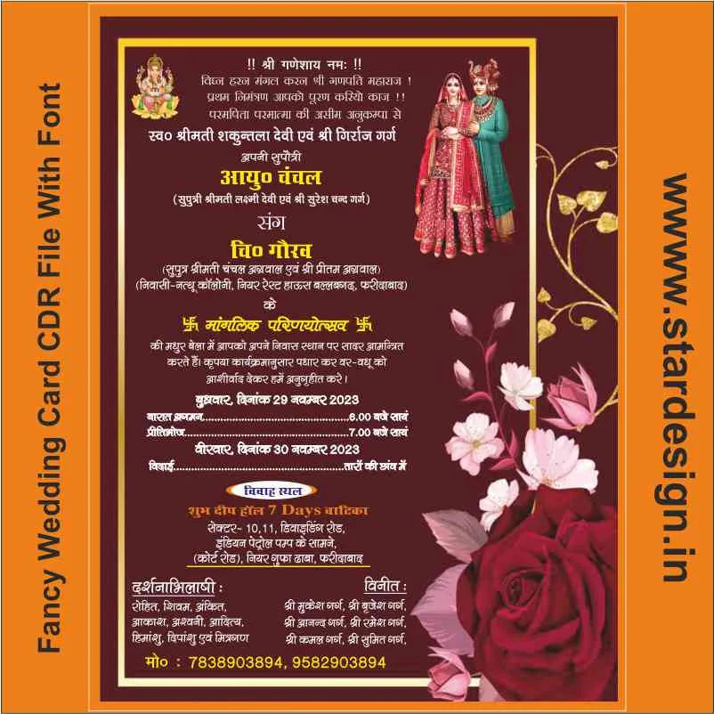 FANCY WEDDING CARD CDR FILE FANCY WEDDING CARD CDR FILE