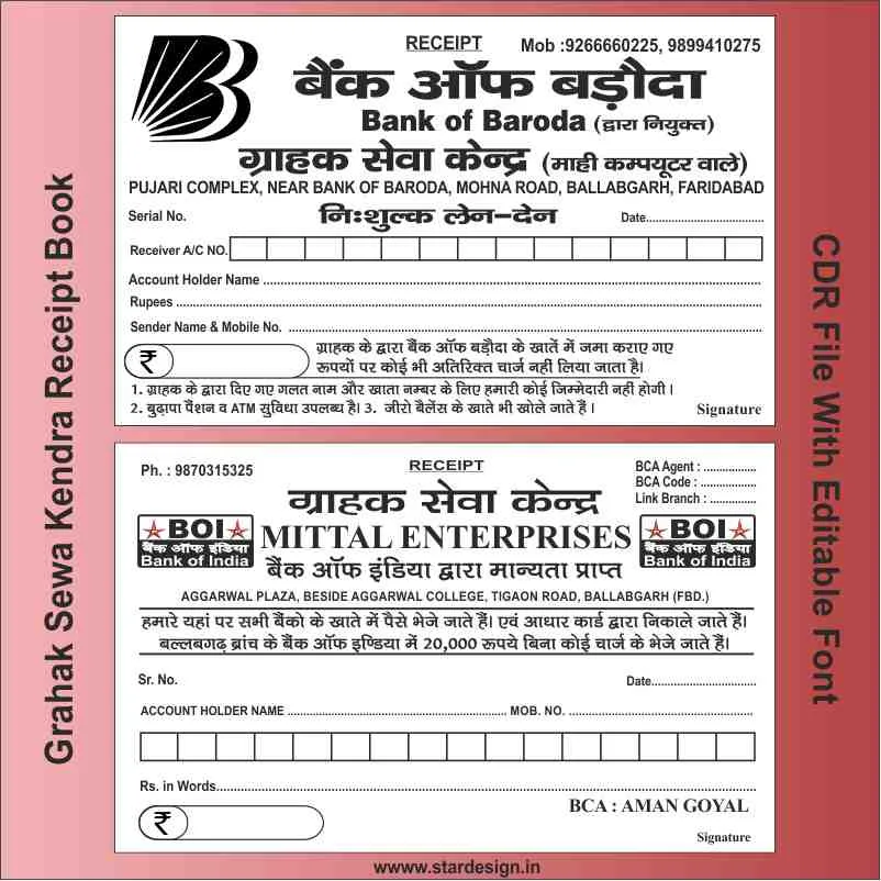 Grahak Sewa Kendra Receipt Book CDR File