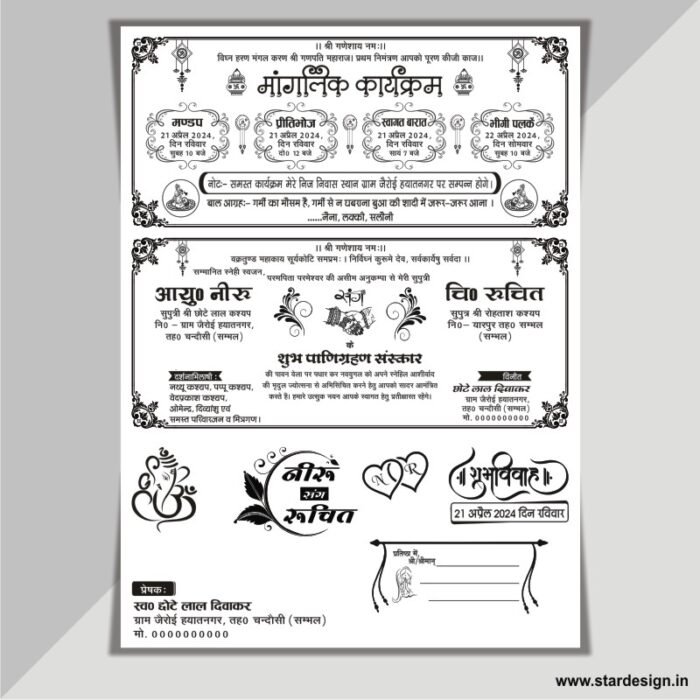 Hindu Hindi Shadi Card Design Cdr File